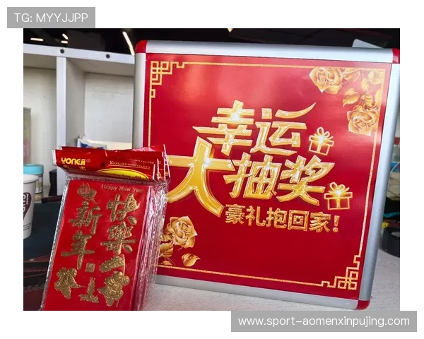 新春佳节葡京手机网址开启豪礼盛宴，丰富红包等你领取，惊喜不断