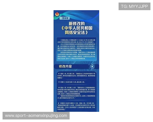 新普京正规官网平台安全措施全面提升用户资金与信息安全