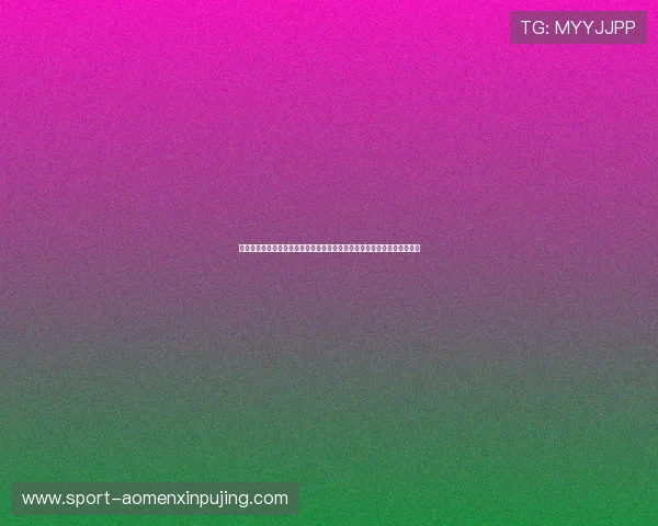 新普京娱乐城客户服务体验提升：在线客服、投诉处理与用户反馈机制详解