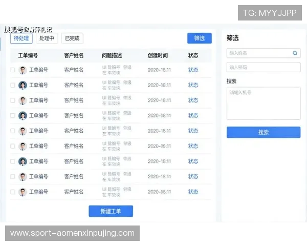 澳门新京网页版客服支持全解析，提供专业的在线帮助与问题解决方案提升用户体验