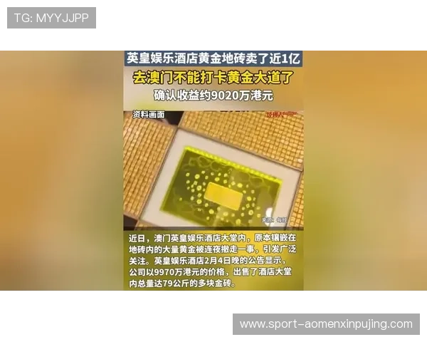 澳门英皇电子游戏平台安全可靠保障玩家资金与个人信息的双重安全
