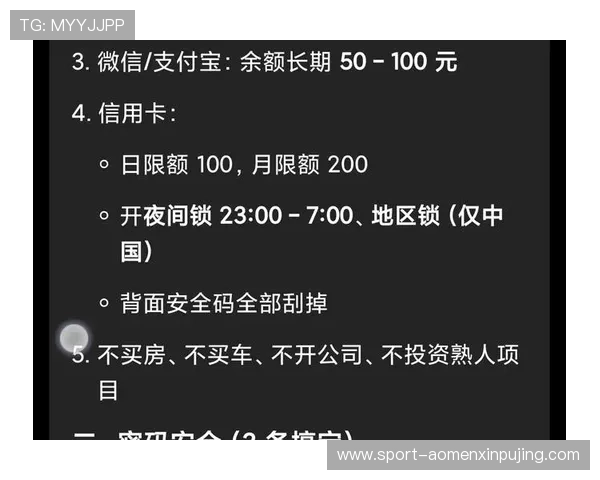 澳门葡京注册平台安全保障措施,确保您的个人信息与资金安全无忧 澳门葡京注册平台安全保障措施,确保您的个人信息与资金安全无忧