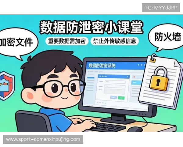 上葡京官网大全：分析官方平台的隐私保护政策与数据安全措施，保障用户信息安全