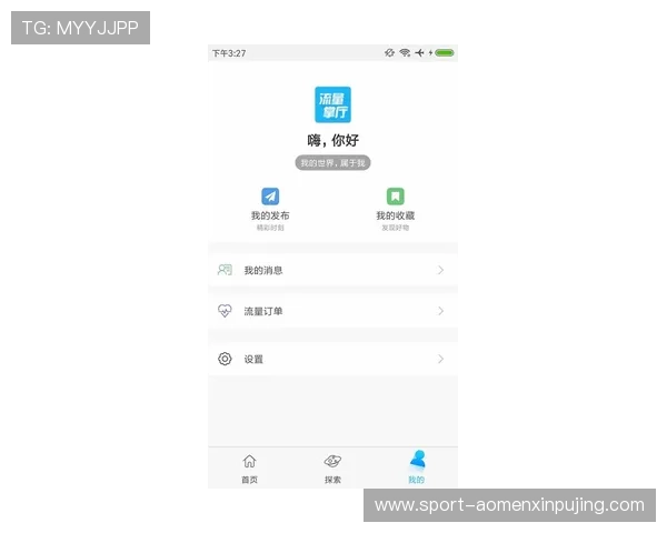在hkjc app旗舰厅客户端中如何设置个性化偏好以提升用户体验的详细指南