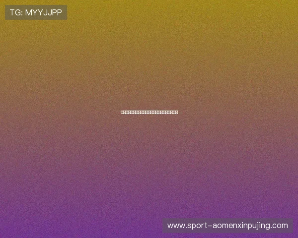 新葡京游戏详细攻略帮助新手快速上手畅享游戏乐趣