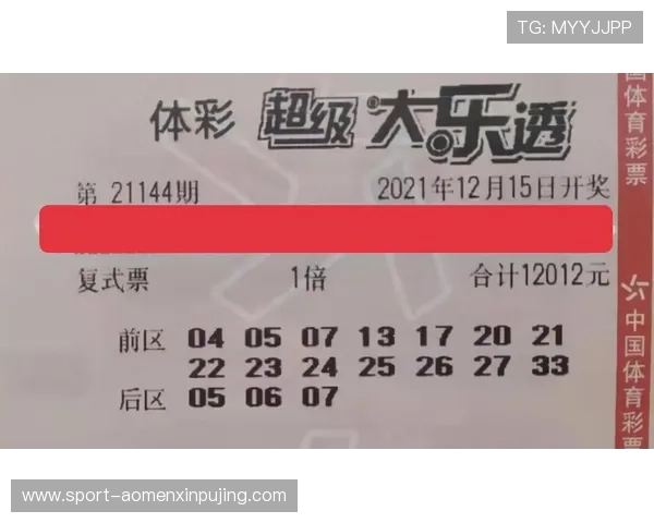 澳门彩体育投注技巧：提升中奖率的专业分析与实战经验分享